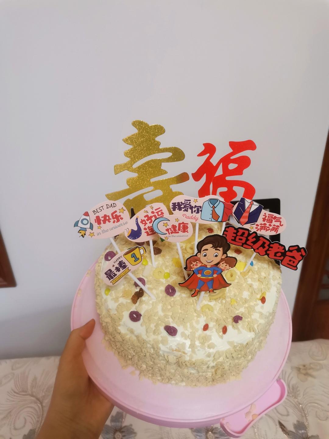 戚风蛋糕（八寸）