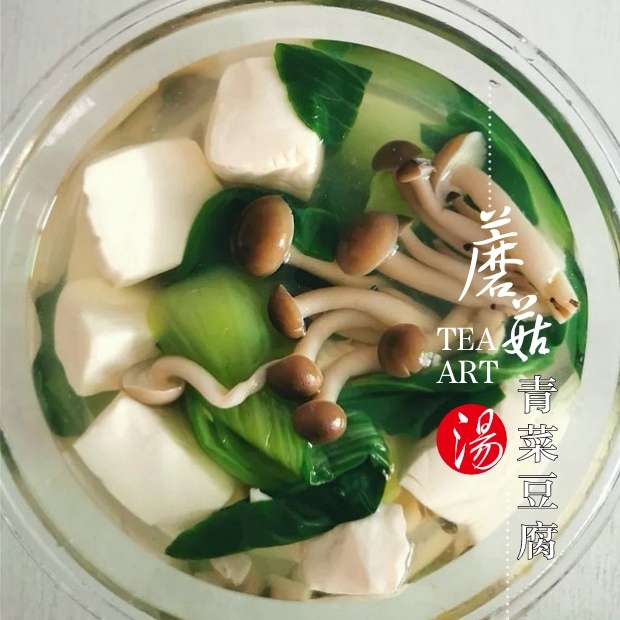 【超级减脂】的低钠快手蘑菇豆腐汤