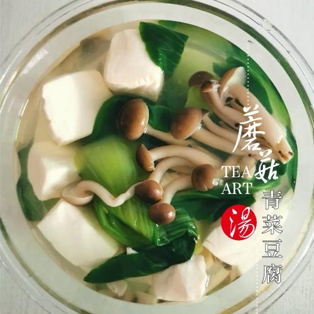 【超级减脂】的低钠快手蘑菇豆腐汤的做法