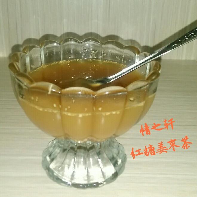 红糖姜枣茶的做法