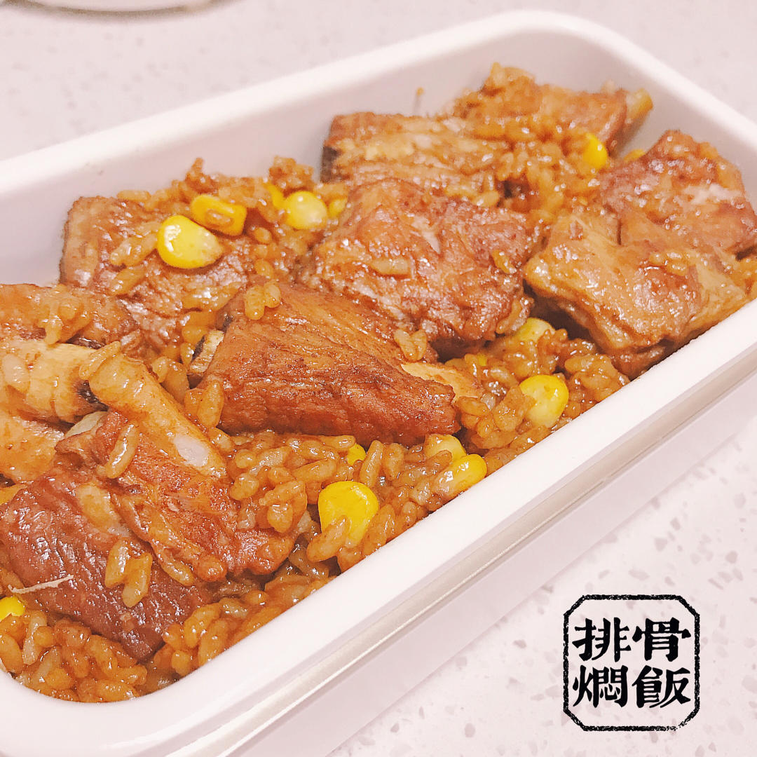 【排骨焖饭】