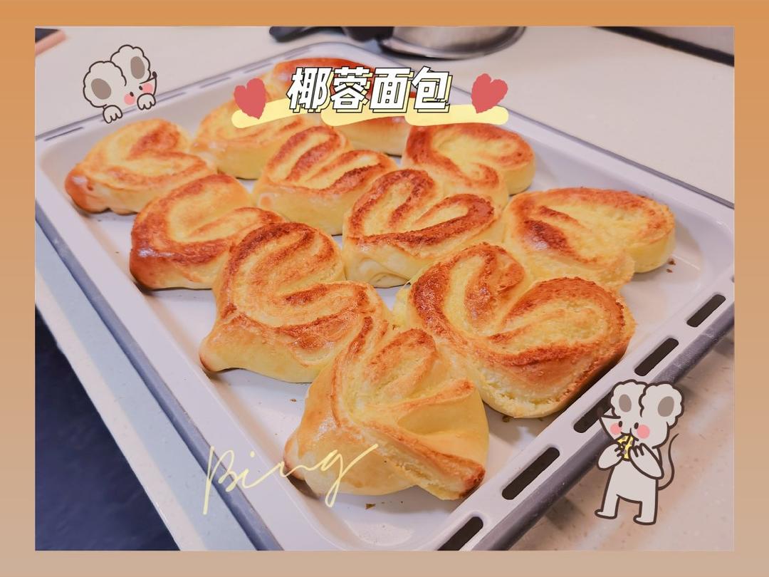 小美椰蓉面包