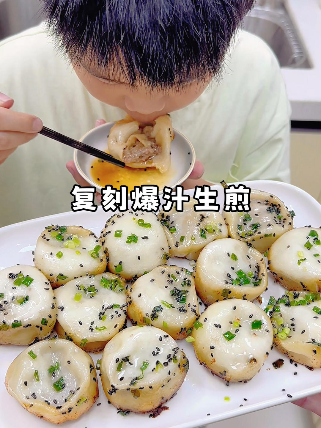 老爸复刻生煎包绝了！皮薄脆底一口爆汁biu~