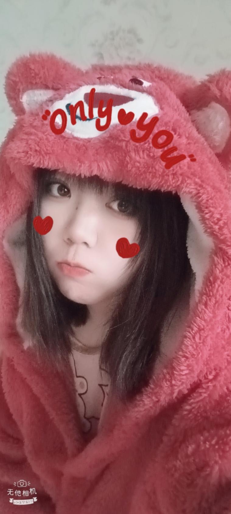 丢三丢四不丢你