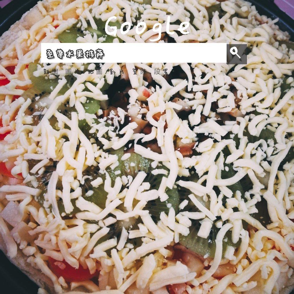 不用酵母的披萨底 No Yeast Pizza Dough