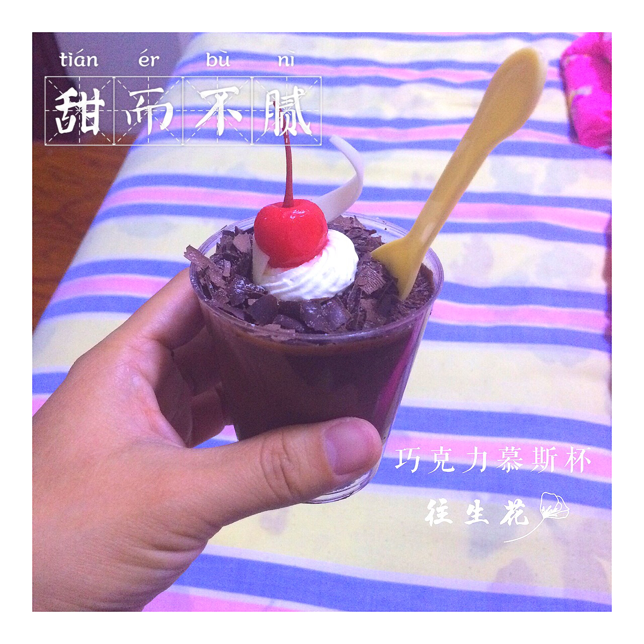 那些随心所欲的食物