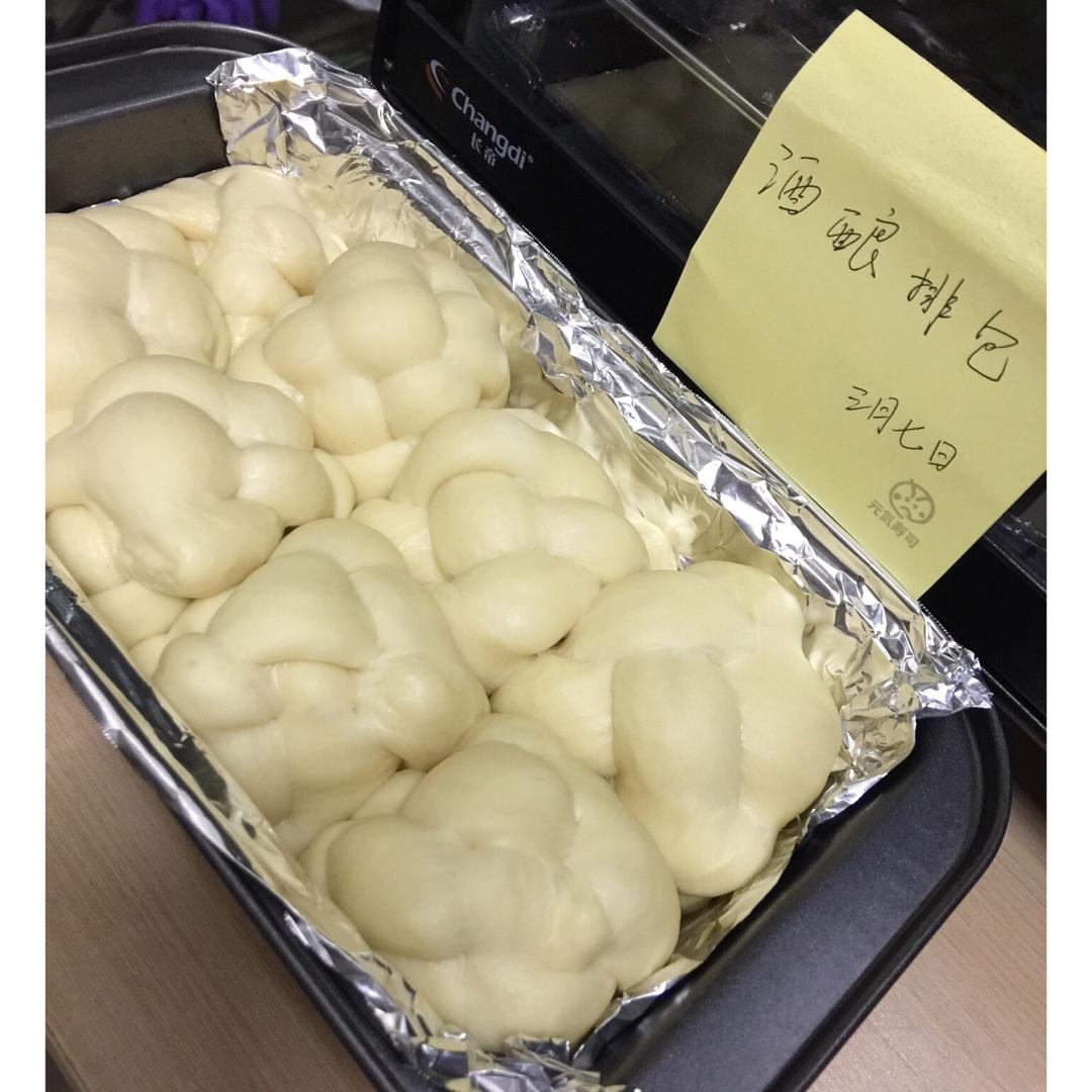 有点古早味的酒酿排包