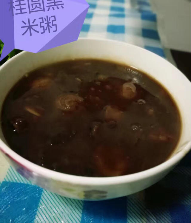 紫米粥
