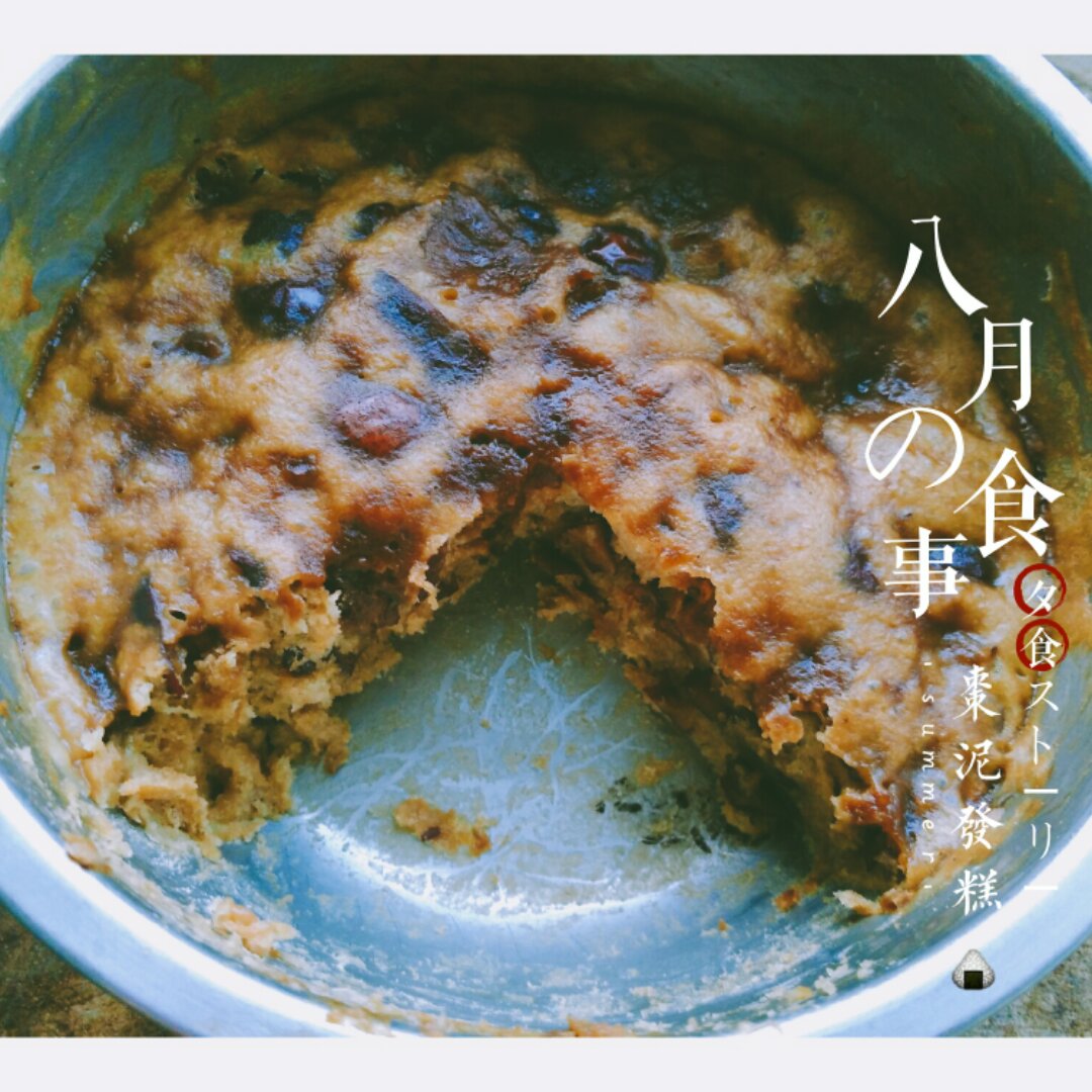 红糖红枣发糕