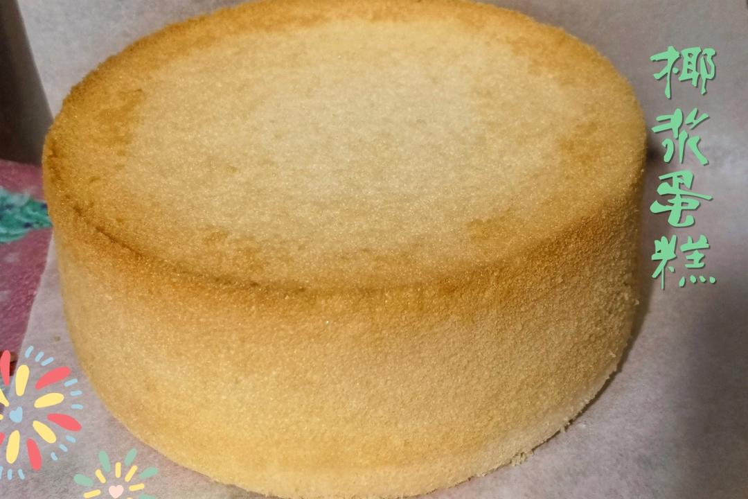 椰浆蛋糕