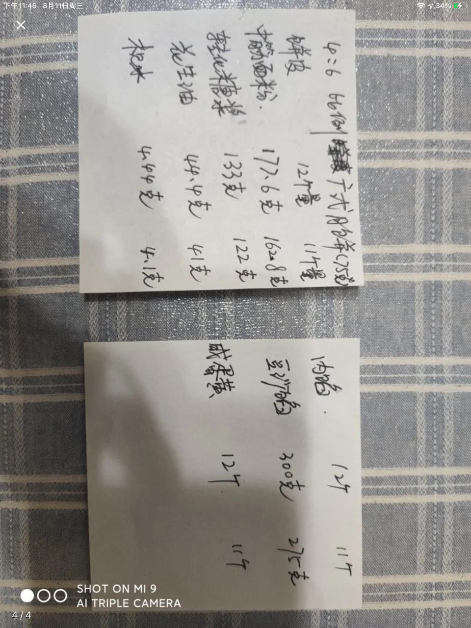 超级无敌详细的广式月饼教程