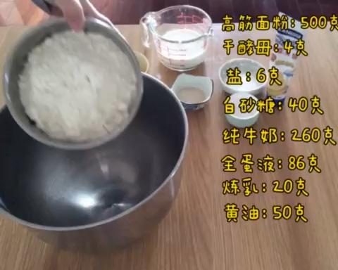 纯奶手撕吐司的做法 步骤1