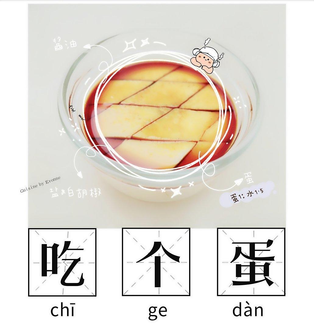 蒸鸡蛋羹（超简单零失败）