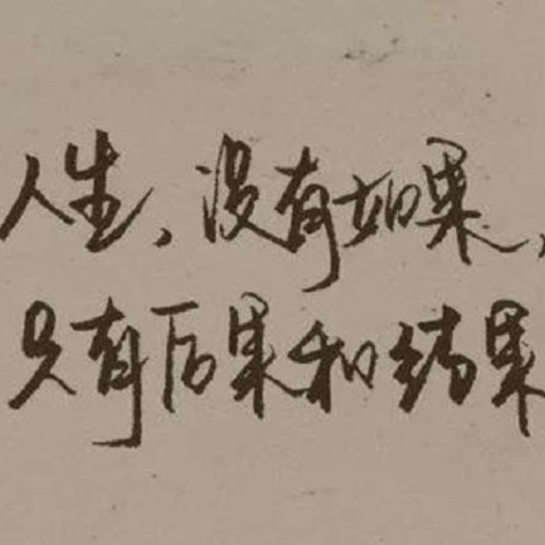 涓涓细流也成河