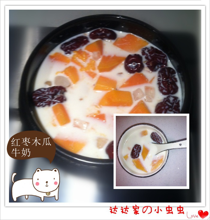 木瓜红枣炖奶