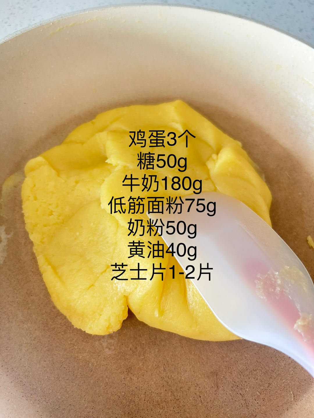 75克芋泥奶黄冰皮月饼的做法 步骤1