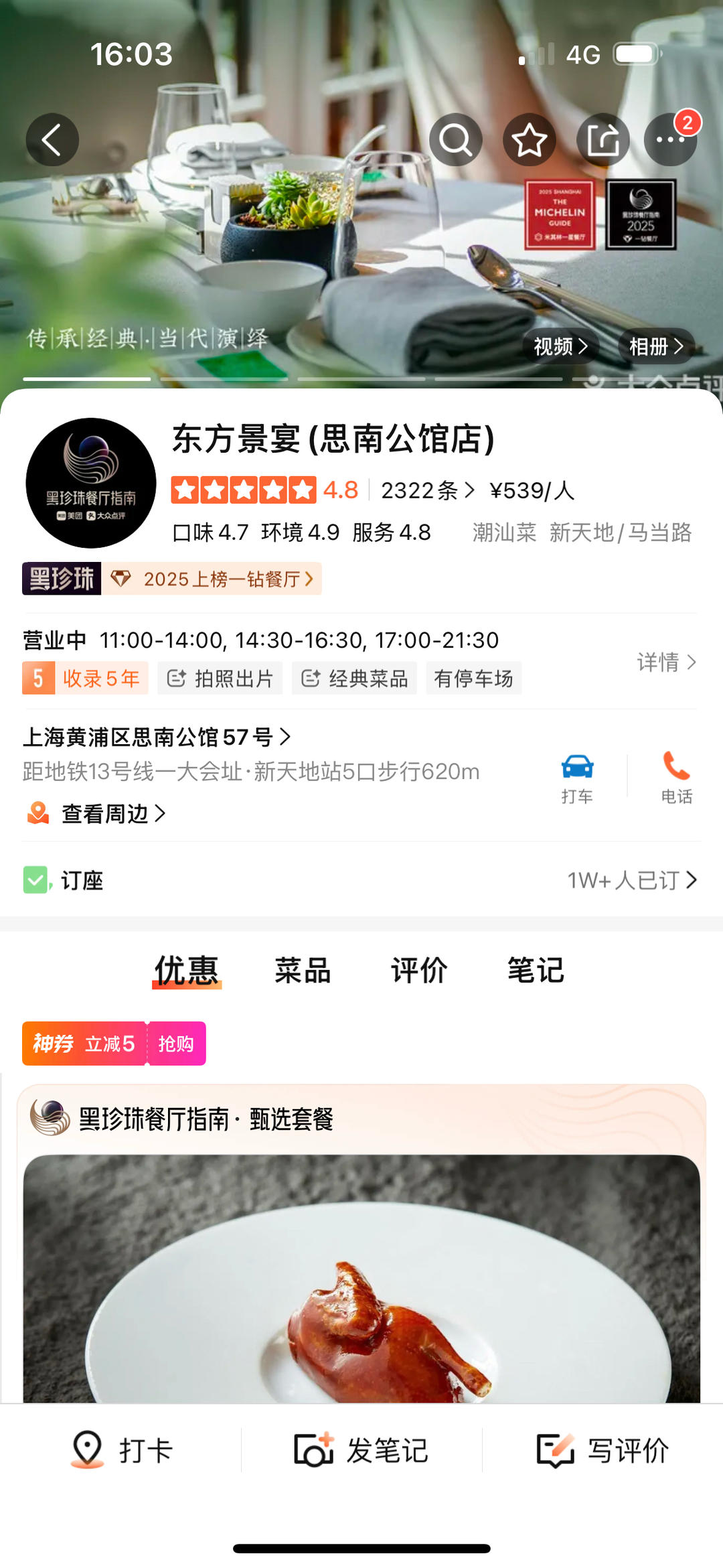 在这家吃了一个凉拌沙拉是很新奇的搭配，茴香小洋葱水果黄瓜凉拌，感觉是橄榄油凉拌的，还挺清爽，记录一下回头试试看，另外还有白花胶猪肚汤白胡椒味的，也不错，还有菜脯蒸的鱼，立刻下单买了菜脯回头自己做的做法