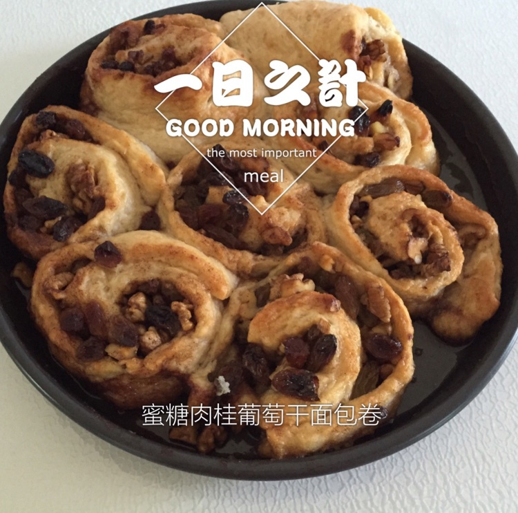 肉桂卷