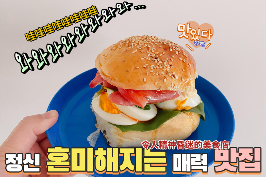 火遍美食界的汉堡