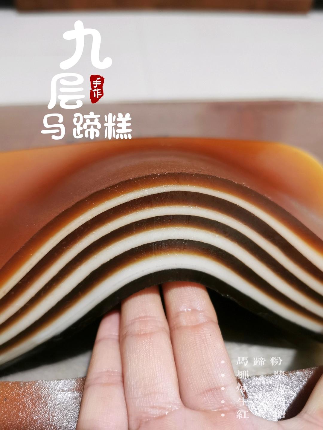 Q弹椰汁千层糕（马蹄糕）