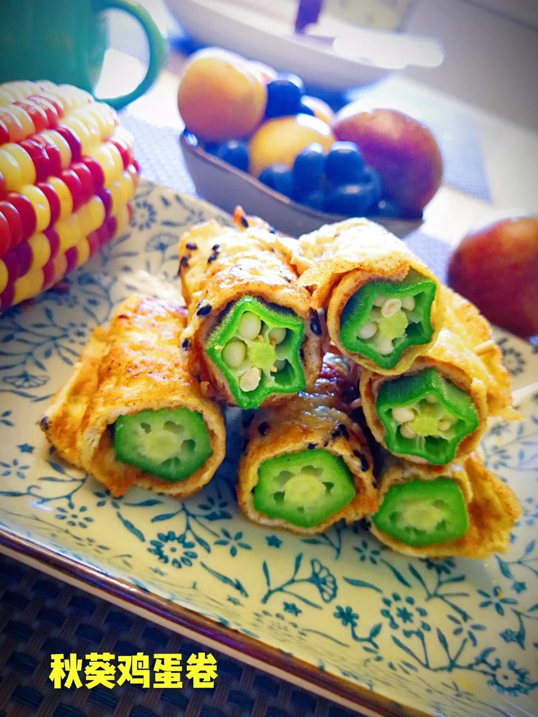 秋葵厚蛋烧