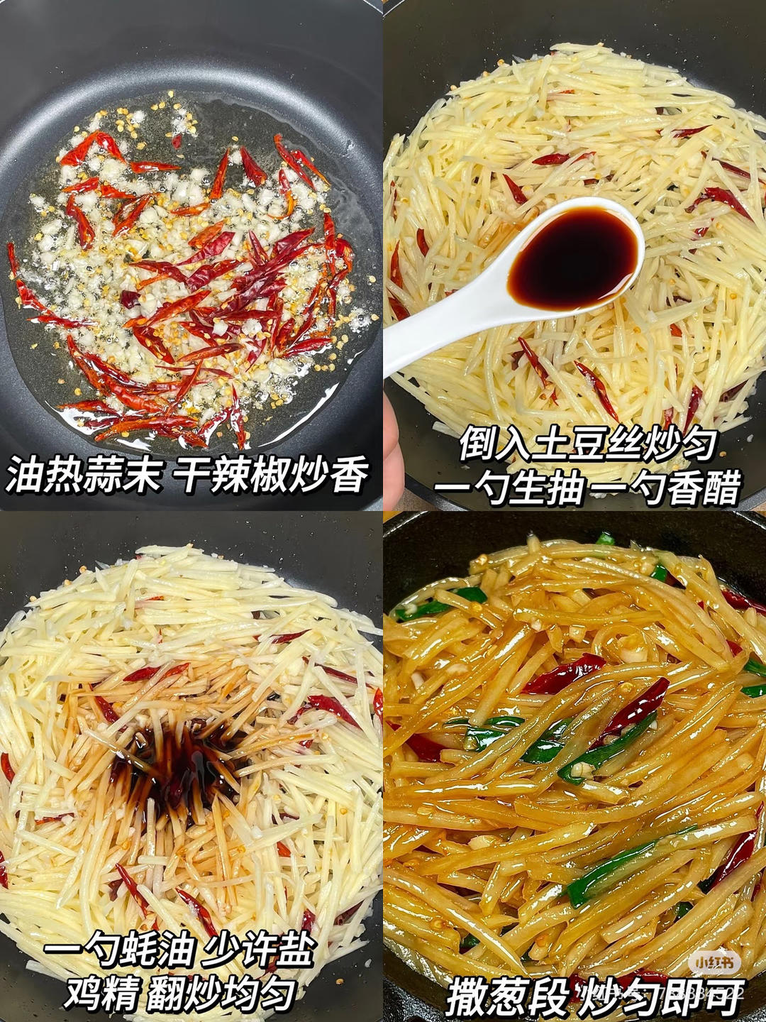 土豆