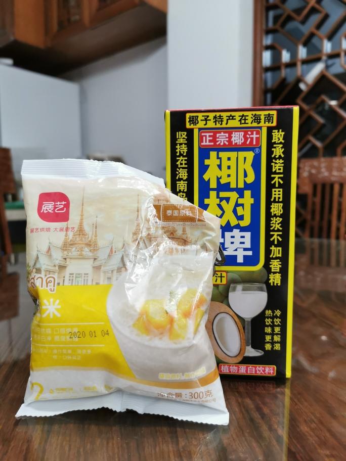 快手甜品：芒果椰汁西米露的做法 步骤1