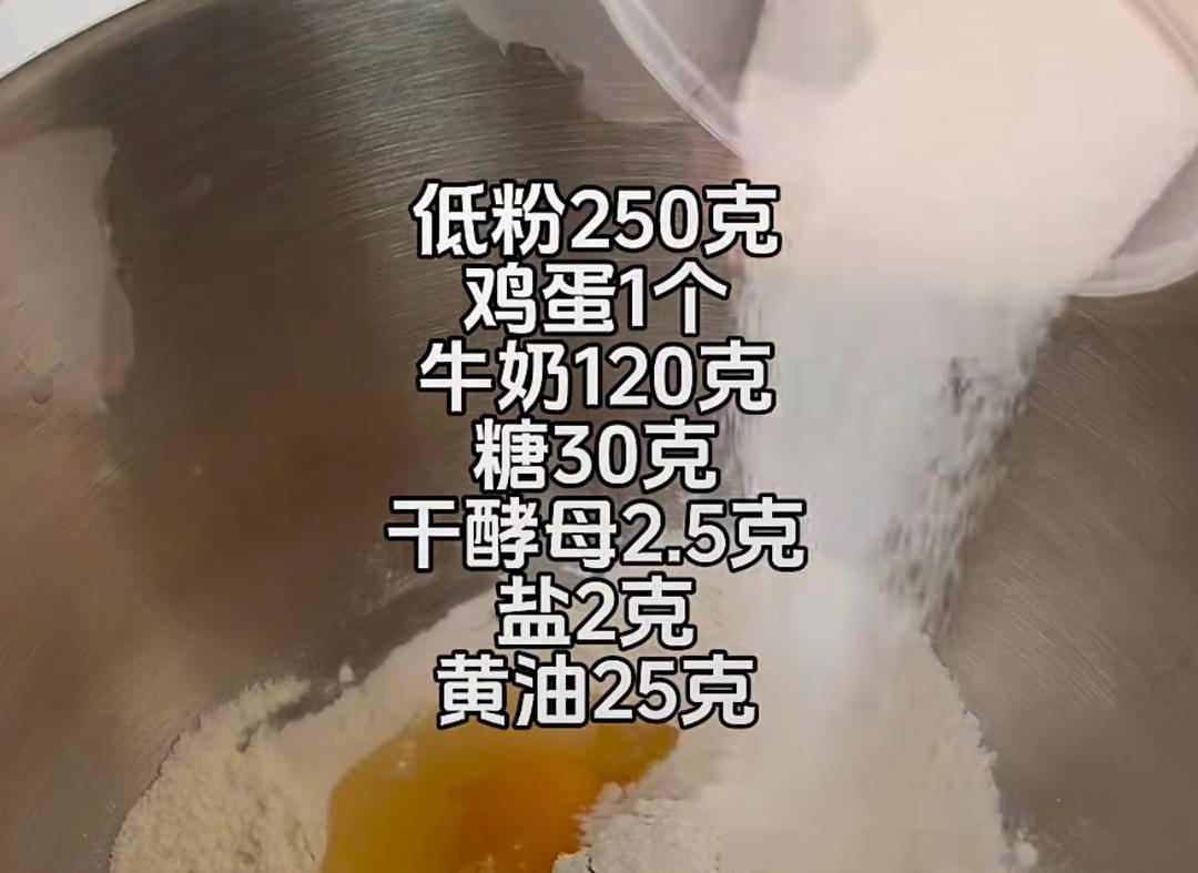 纯奶手撕吐司的做法 步骤1