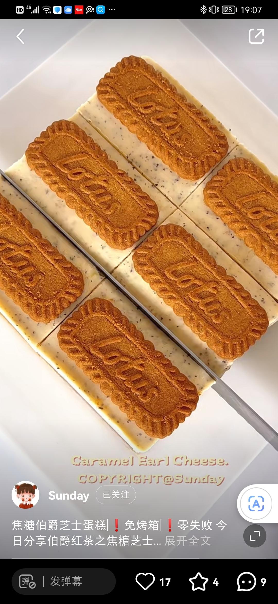 焦糖伯爵红茶芝士蛋糕的做法