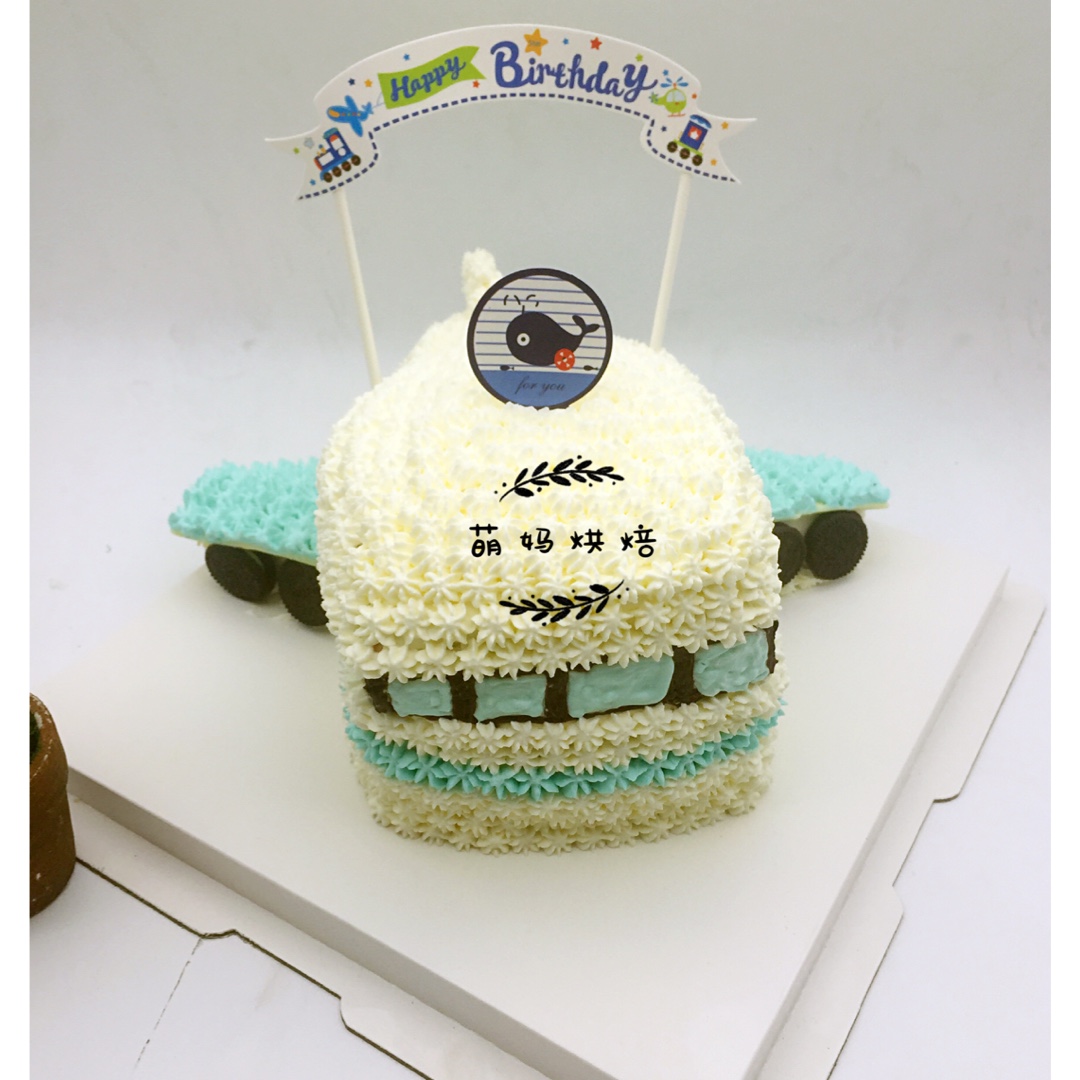 立体小飞机奶油蛋糕