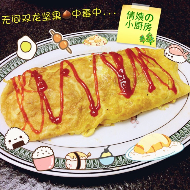 蛋包饭