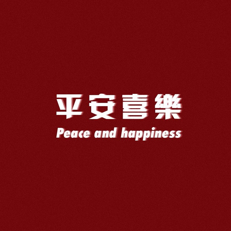 初六妞妞