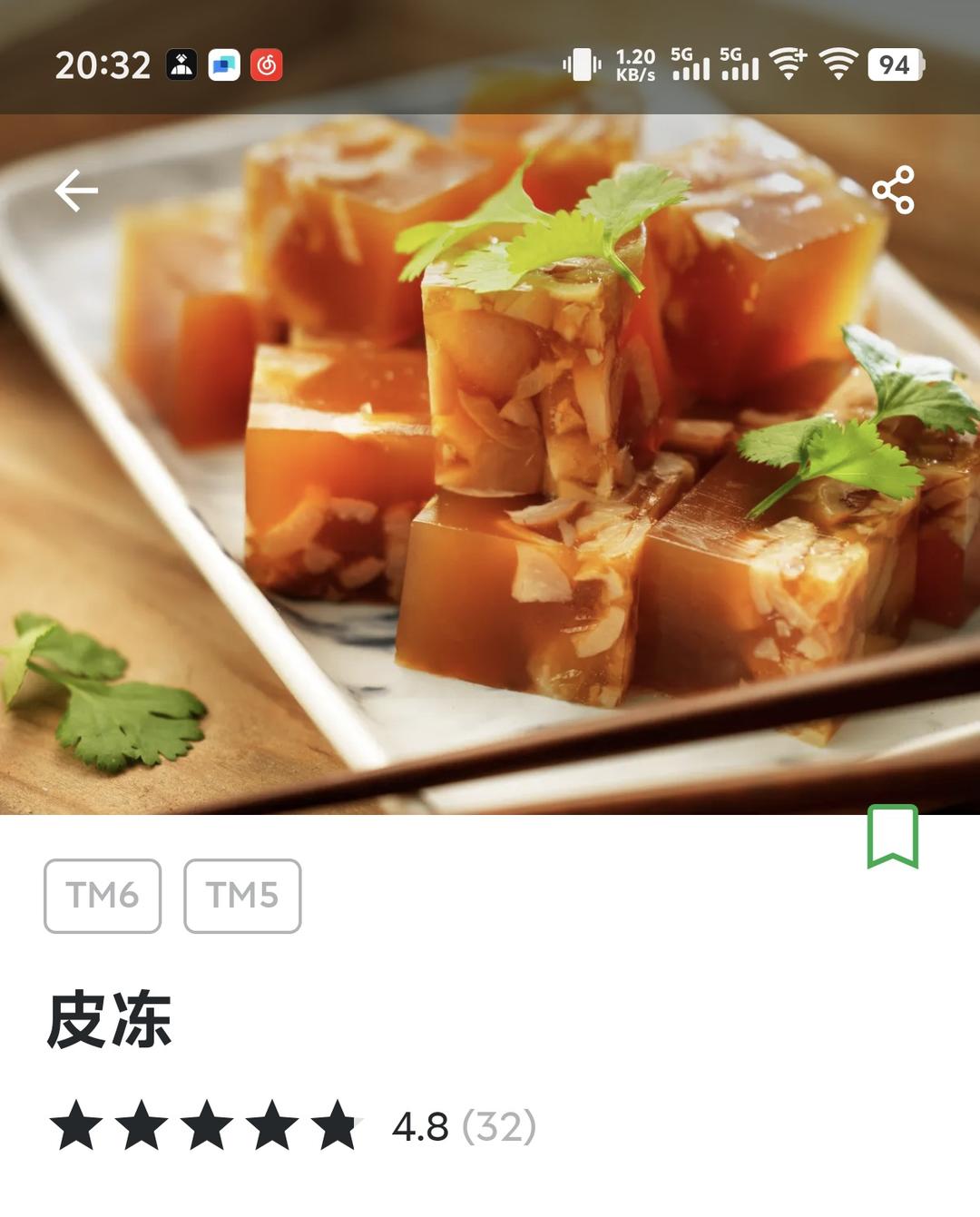 【猪皮冻的做法步骤图,猪皮冻怎么做好吃】小星成长之路_下厨房