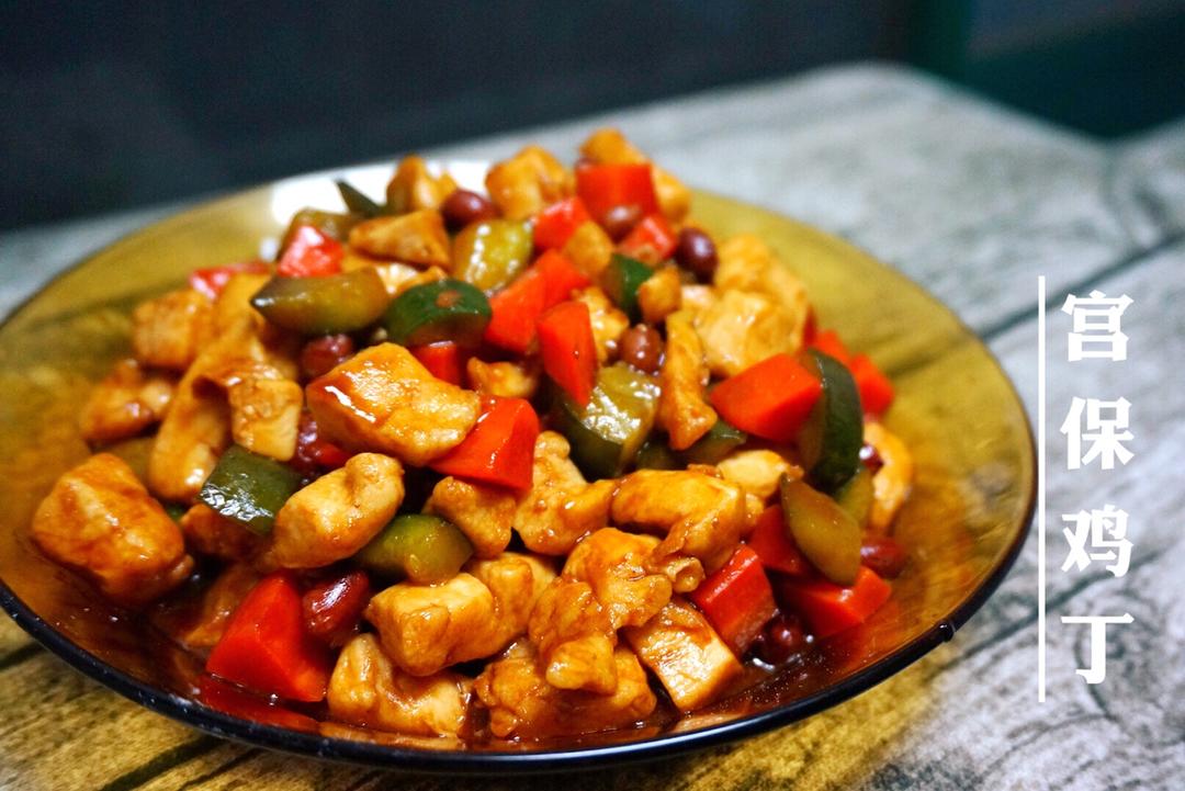 宫保鸡丁！最正宗最讲究的做法！