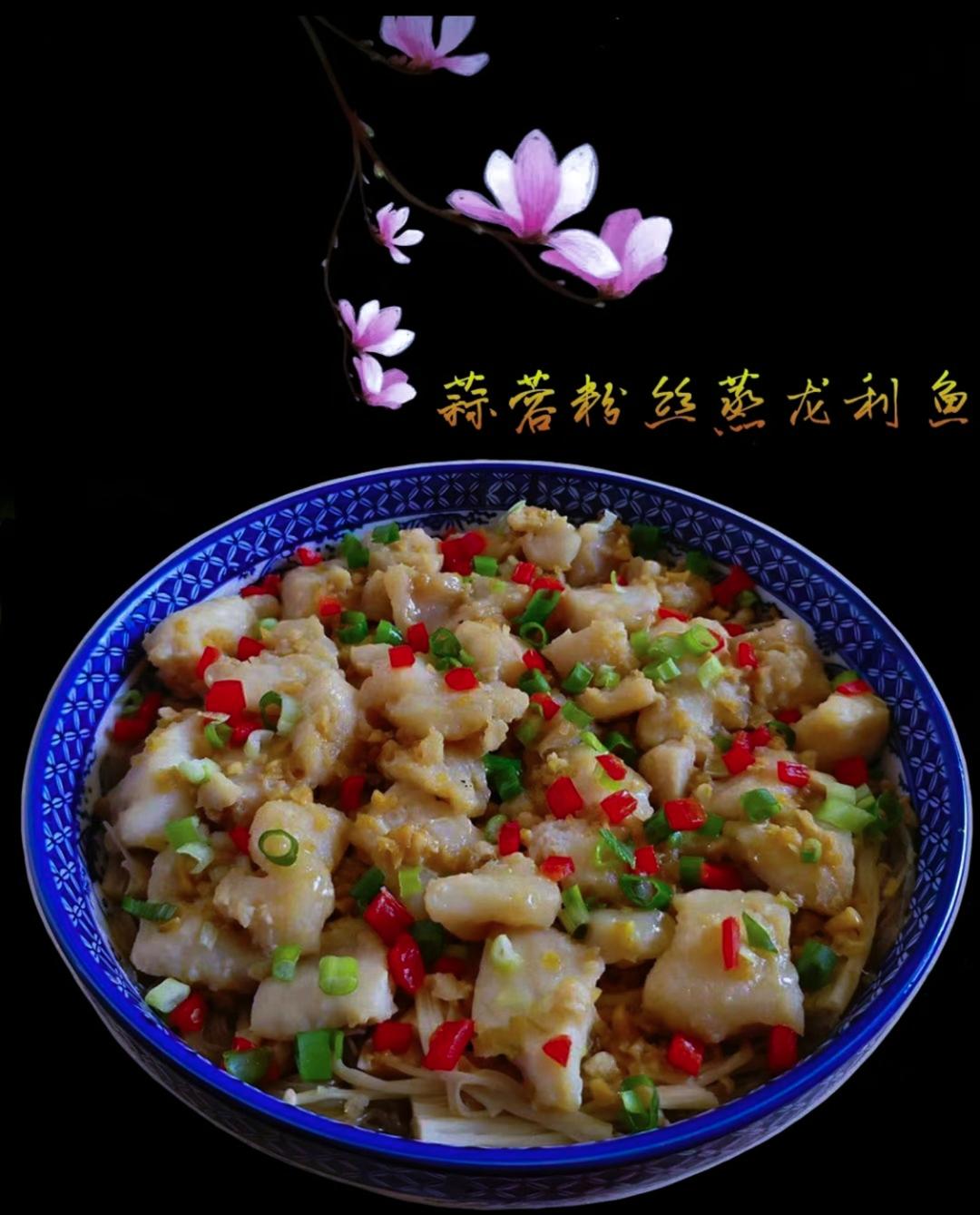 蒜蓉粉丝蒸龙利鱼