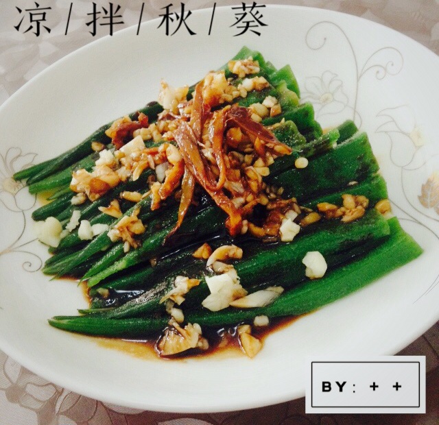 【白灼秋葵】清爽简单