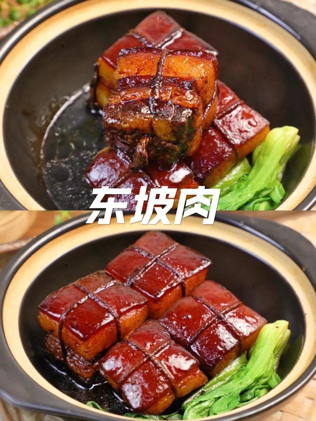 东坡肉