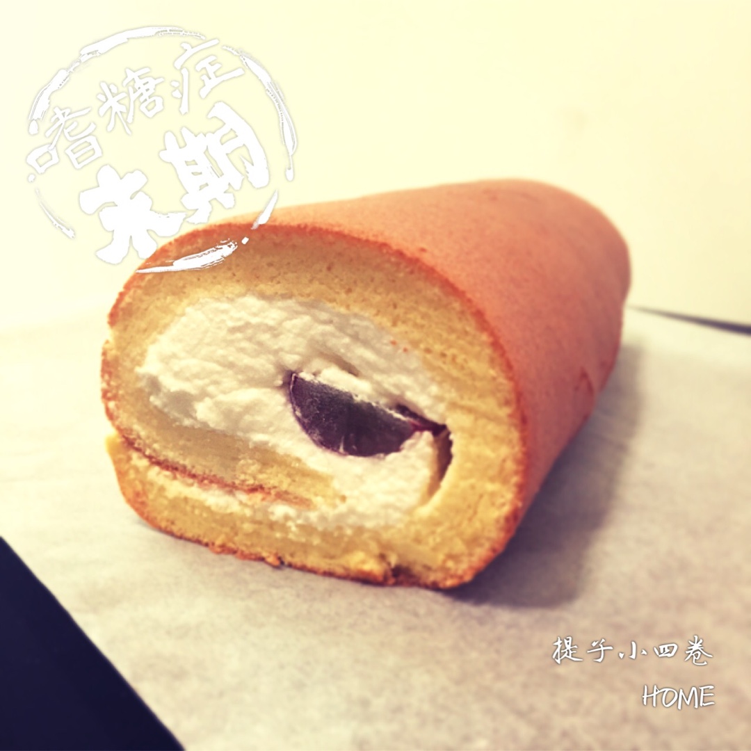 小四卷～风靡美食群的美味蛋糕卷
