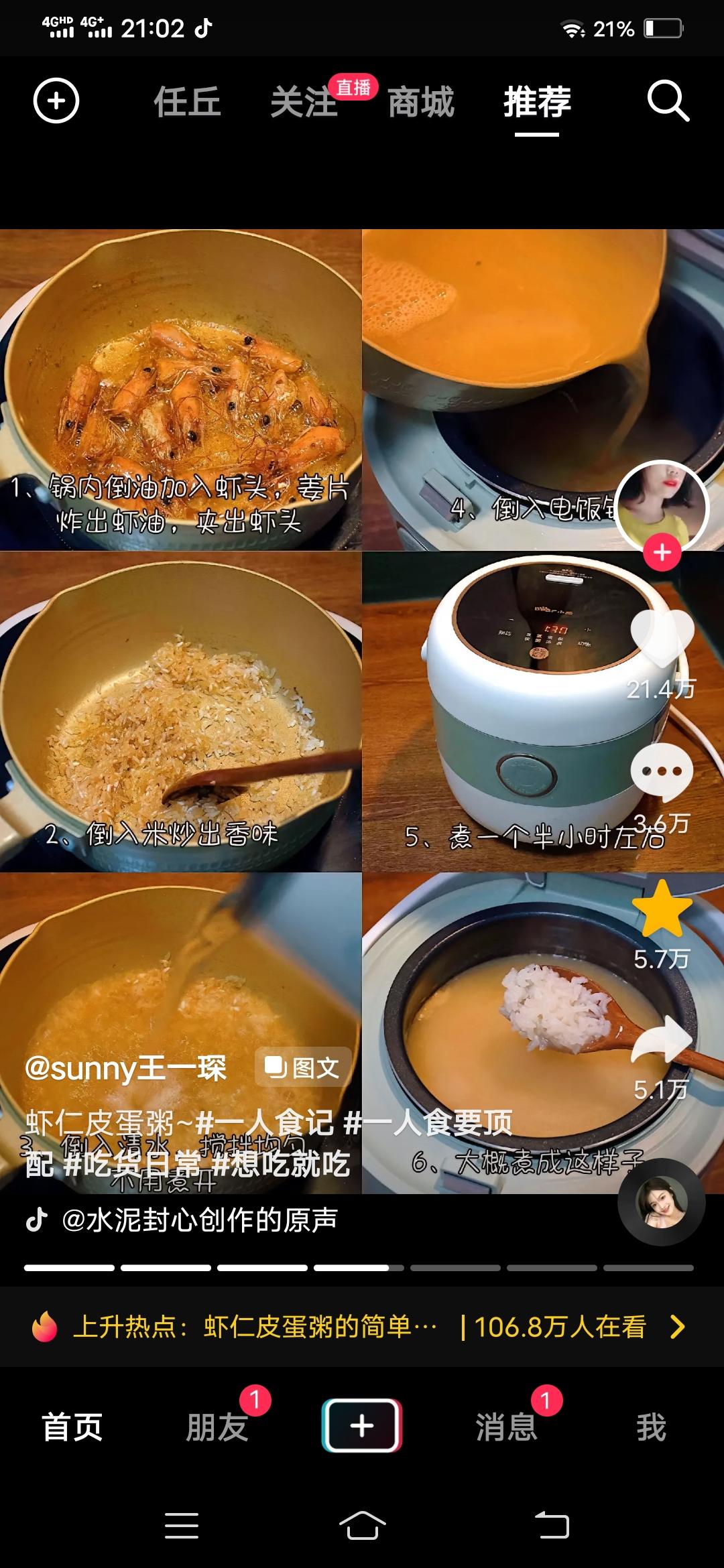 超级鲜的皮蛋瘦肉虾仁粥