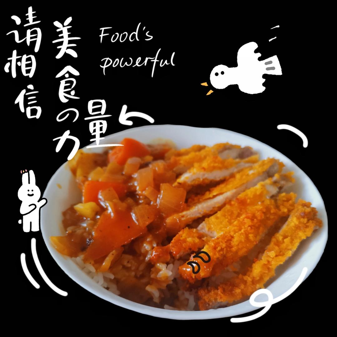 咖喱猪扒饭