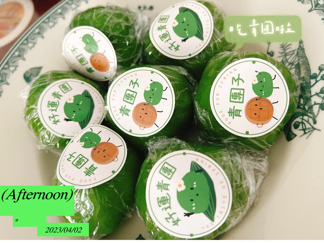 香糯可口的青团