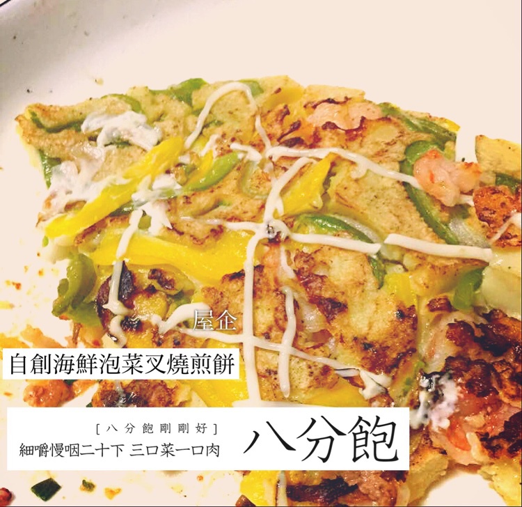 海鲜煎饼
