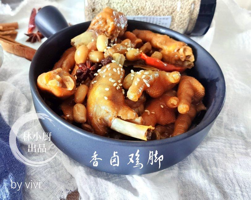 私房风味香卤鸡脚，简单易做，让你停不下来(懒人版)