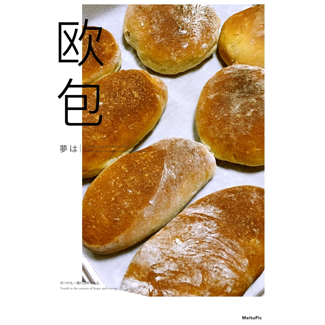 全麦核桃包～软欧包