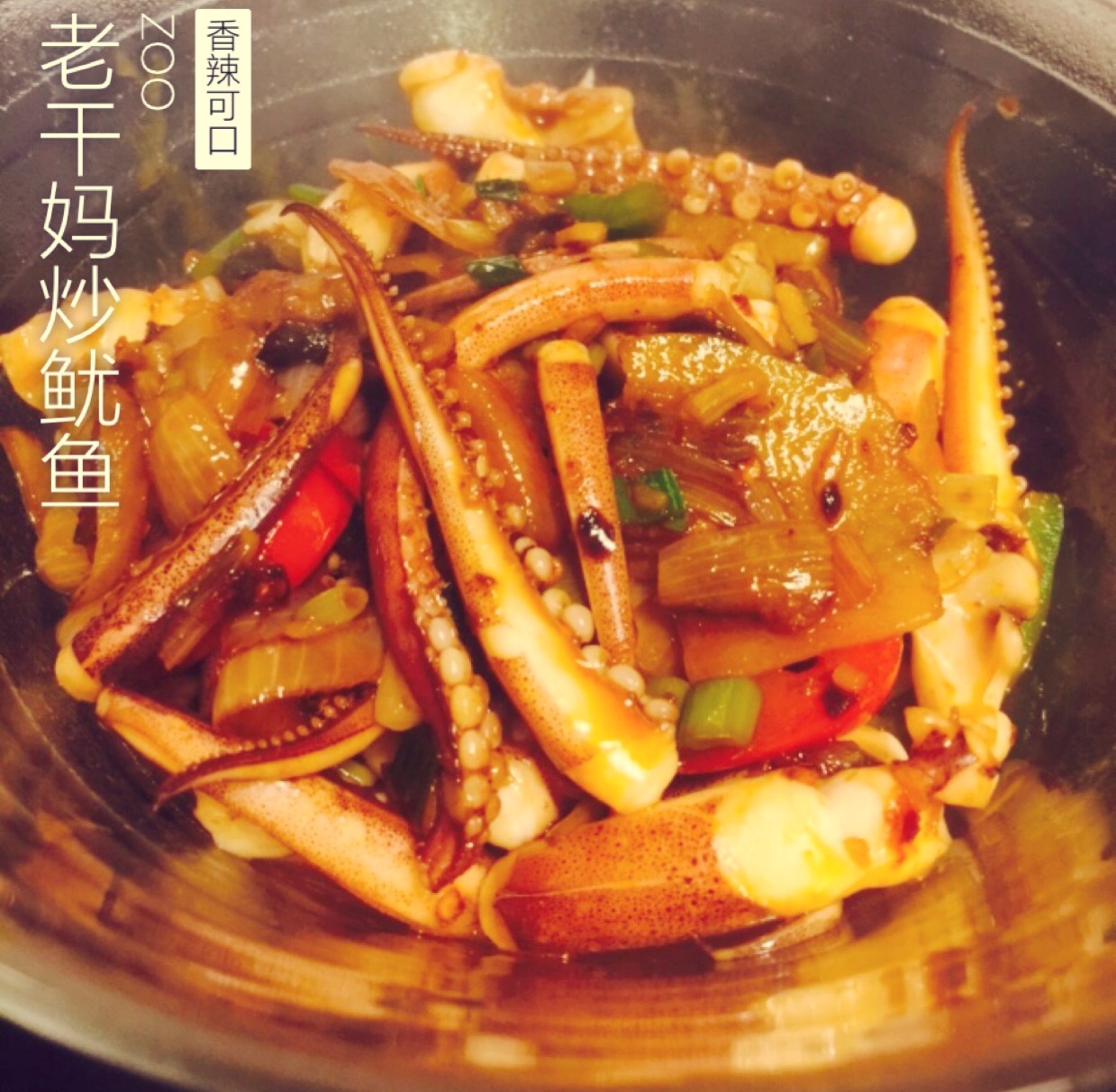 老干妈辣炒鱿鱼须