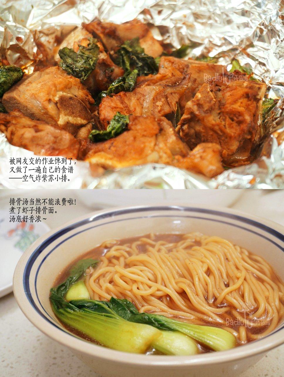 空气炸锅脱骨紫苏小排@坏露露的露台食光