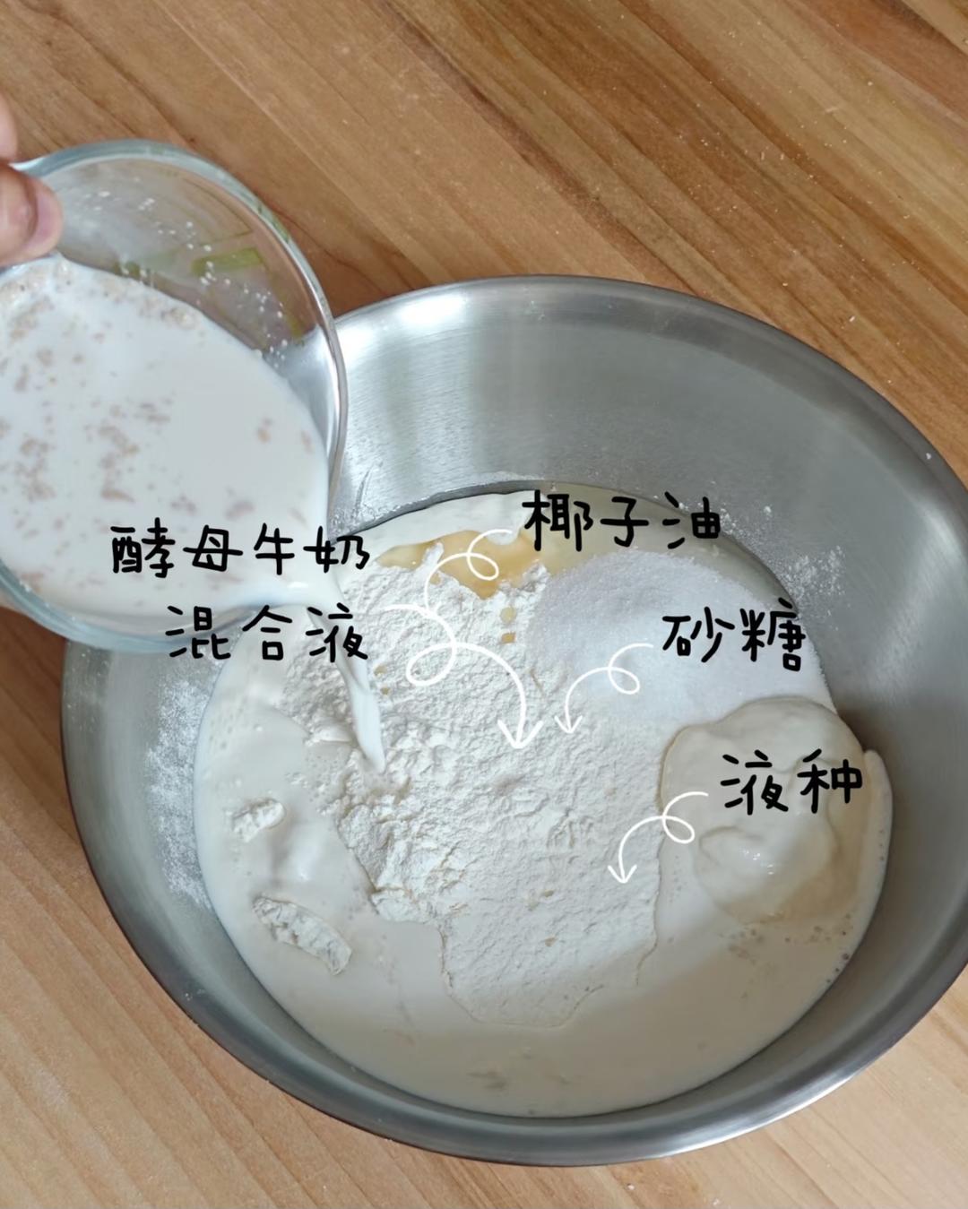 纯奶手撕吐司的做法 步骤1