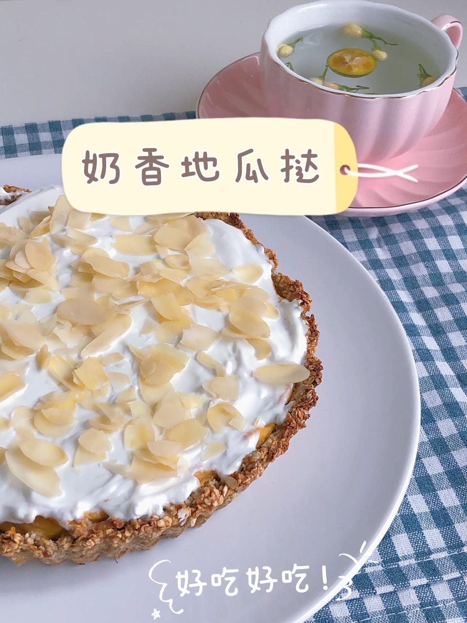 超浓郁奶香地瓜挞的做法