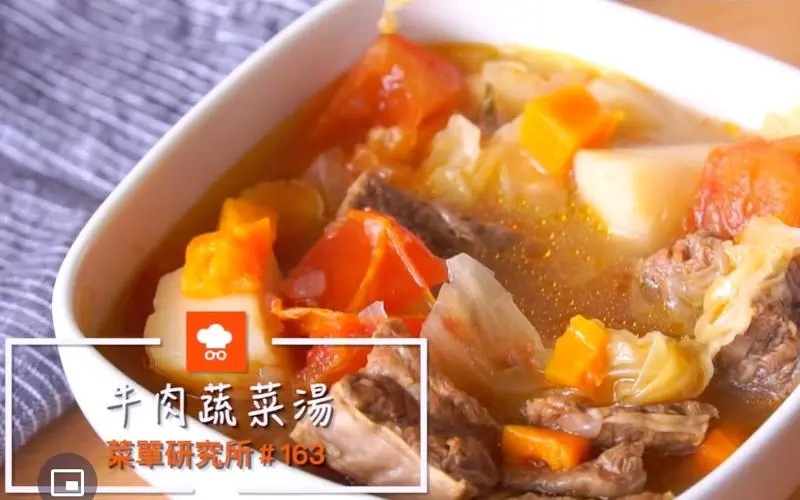 牛肉蔬菜汤的做法