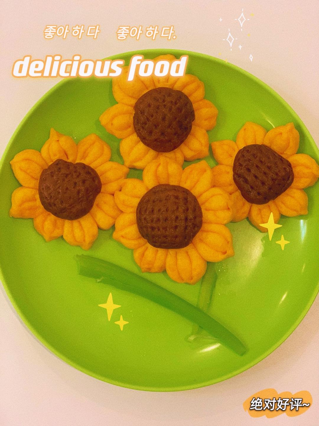 向日葵南瓜馒头